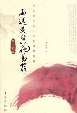 婚姻的落穴|雨送黃昏花易落：從裁判書看法院對婚姻暴力之態度